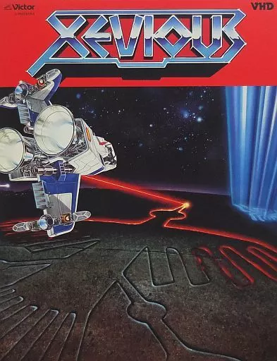 VHD ゼビウス　ビデオ・インテリア・シリーズ 駿河屋 -<中古>ゼビウス ビデオ・インテリア・シリーズ（その他）