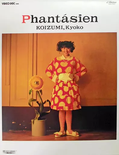 駿河屋 -<中古>小泉今日子 / Phantasien ファンタァジェン（音楽）