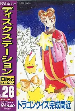 【美品】ディスクステーション　#26 駿河屋 - 【買取】Disc Station #26（MSX）