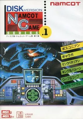 ナムコット　ゲーム　ナムコ　msx2 駿河屋 - 【買取】ナムコット・ゲーム集 第1弾（MSX）