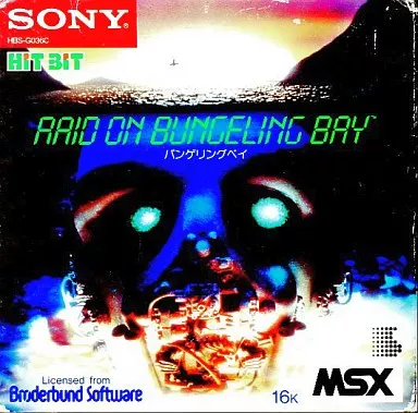 MSX　カートリッジROMソフト　バンゲリングベイ