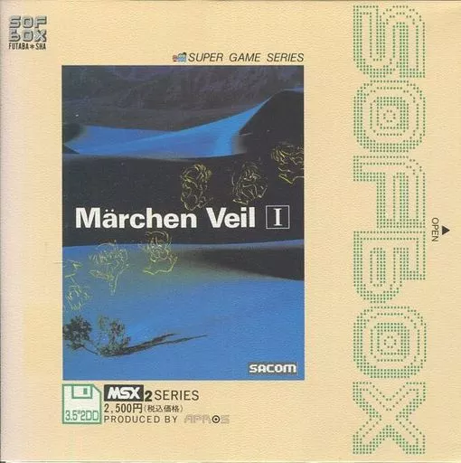 MSX2 SOFBOX メルヘン・ヴェール