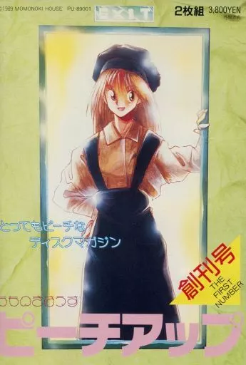 駿河屋 -<中古>ピーチアップ 創刊号（MSX）