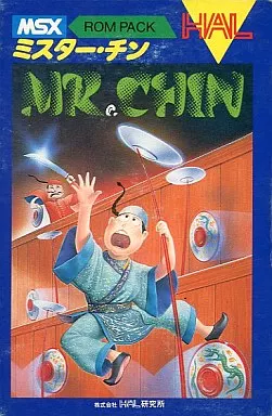 MSX　カートリッジROMソフト　ミスター・チン