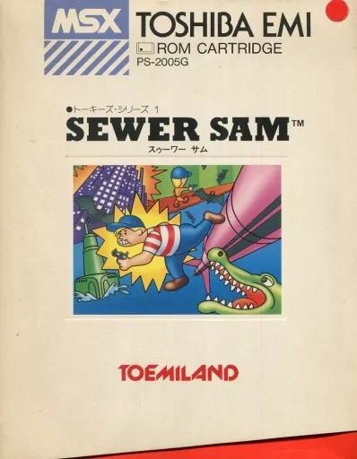 MSX　カートリッジROMソフト　トーキーズ・シリーズ1 スゥーワー サム