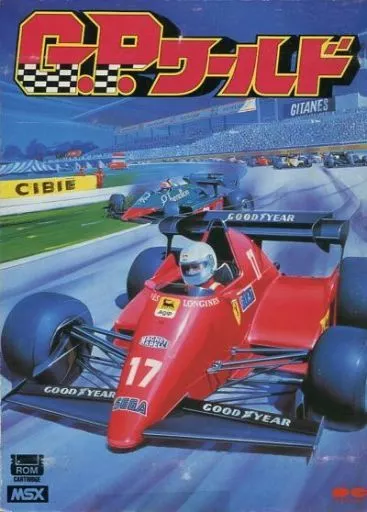 MSX　カートリッジROMソフト　G.P.ワールド