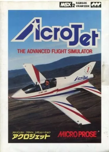 MSX2　カートリッジROMソフト　アクロジェット