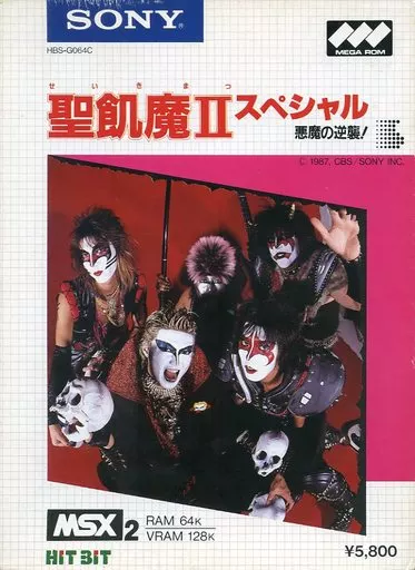 CD DVD ⁄ 聖飢魔II ⁄ 地獄の再審請求 -LIVE BLACK MASS 武道館-