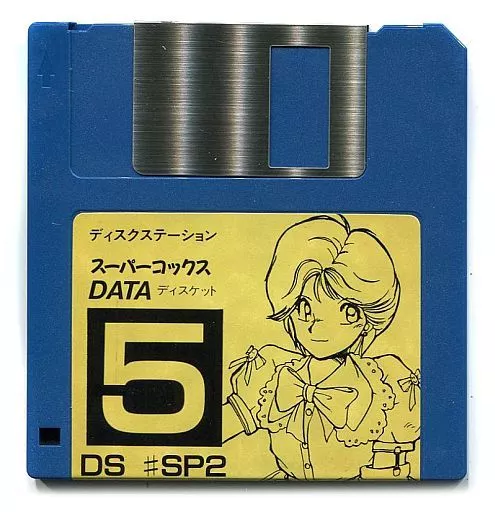 ディスクステーション　初夏号 駿河屋 -<中古>Disc Station 初夏号 ディスクステーション（MSX）