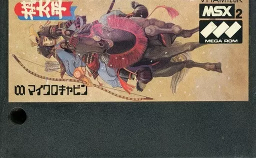 美品】マイクロキャビンの SHOGI 将棋 MSX ROM その他