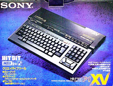 MSXハード　MSX2+本体 HitBit  HB-F1XV