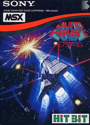 駿河屋 -<中古>ランクB)ジュノファースト（MSX）