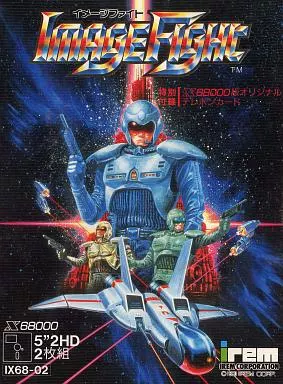 X68　5インチソフト　Image Fight(イメージファイト)
