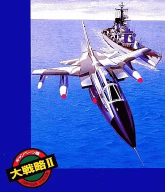 駿河屋 -<中古>キャンペーン版大戦略II（X68000）