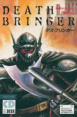 X68 5インチソフト デス・ブリンガー