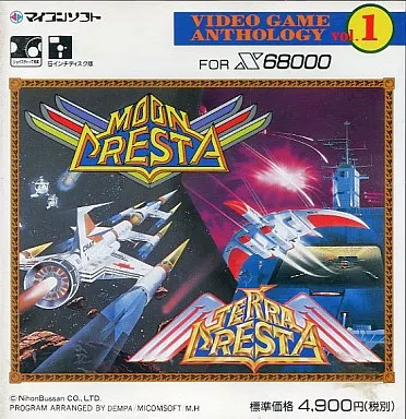 テラクレスタ　ムーンクレスタ　X68000 テラクレスタ for SHARP X68000 (C)1992 電波新聞社/マイコンソフト
