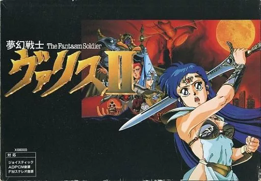 Yahoo!オークション - PC-8801SR 5インチFD 夢幻戦士ヴァリス