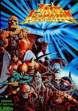 駿河屋 -<中古>ラスト・ハルマゲドン [5インチ版]（X68000）