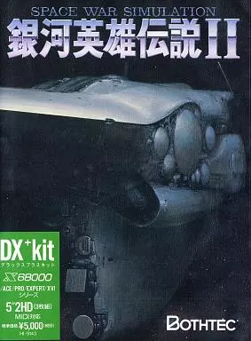 銀河英雄伝説Ⅱ 銀河英雄伝説 2 (ヤングジャンプコミックス) | 藤崎 竜, 田中 芳樹 |本