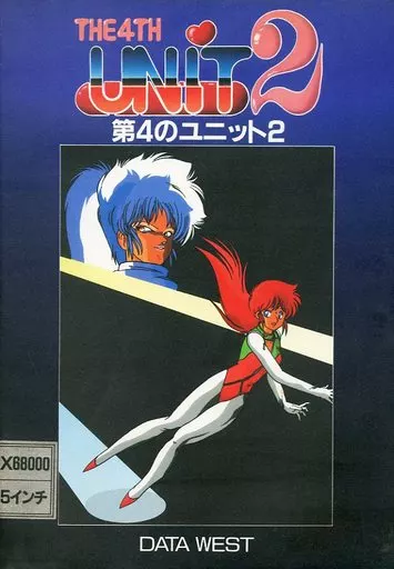 X68　5インチソフト　THE 4TH UNIT2 -第4のユニット2-
