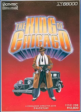 ザ・キング オブ シカゴ THE KING OF CHICAGO x68000 送料込み X68000 5インチFD THE KING OF CHICAGO ソフト ザ・キング