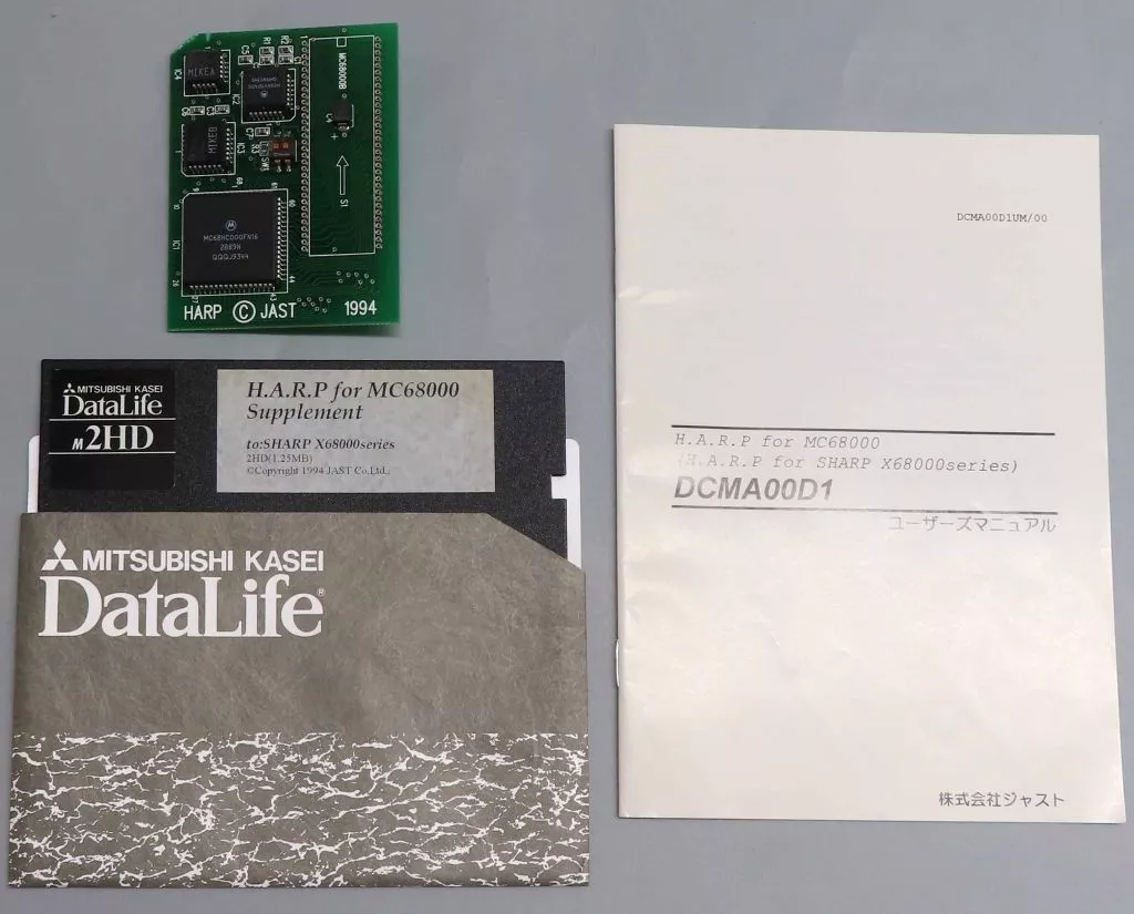 X68000用アクセラレーター H.A.R.P for MC68000 Yahoo!オークション - X68000用アクセラレータ H.A.R.P