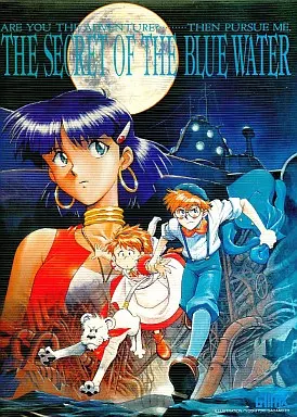 駿河屋 -<中古>ふしぎの海のナディア THE SECRET OF THE BLUE