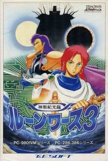 PC-9801　5インチソフト　ルーンワース3 新聖紀光臨[5インチ版]