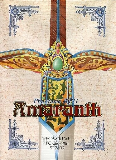 PC-9801　5インチソフト　アマランス[5インチFD版] 駿河屋 -<中古>アマランス[5インチFD版]（PC-9801）