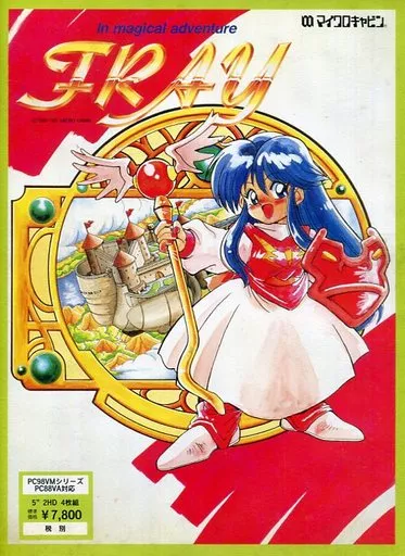 PC-9801/PC-8801VA　5インチソフト　FRAY(フレイ)[5インチFD版]
