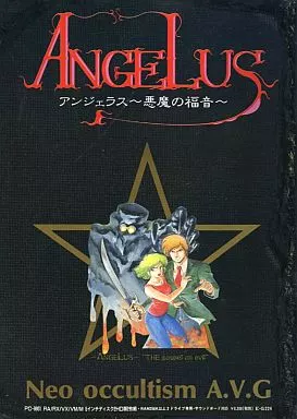 PC-9801　5インチソフト　アンジェラス 悪魔の福音[5インチ版]
