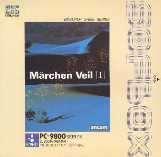 PC-9801 メルヘンヴェール1 (SOFBOXシリーズ)[5インチ版]