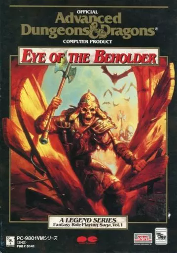 PC-9801　5インチソフト　AD＆D EYE OF THE BEHOLDER[5インチFD版]