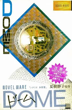 PC-9801　5インチソフト　DOME ドーム[5インチ版]