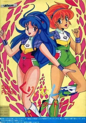 駿河屋 -【アダルト】<中古>スタートラップ くりいむレモン[5インチ版