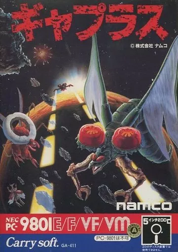 駿河屋 -<中古>ギャプラス[5インチ2DD版]（PC-9801）