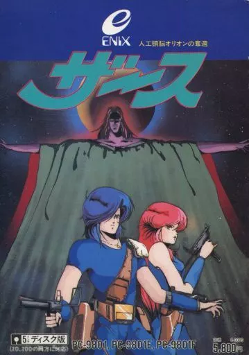 ENIX ザース　人工頭脳オリオンの奪還 Oh!FM-7 : ザース～人工頭脳オリオンの奪還（エニックス／1984年