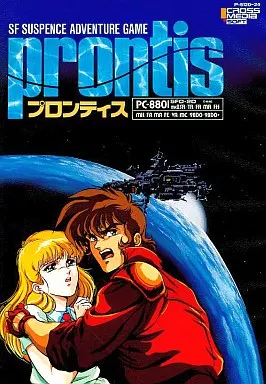 PC-8801ソフト　Prontisプロンティス