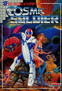 PC-8801　5インチソフト　コズミックソルジャー
