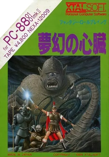 W) PC-8801/mk2　カセットテープソフト 夢幻の心臓[テープ版] 駿河屋 -<中古>夢幻の心臓[テープ版]（PC-8801）