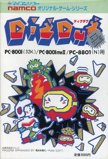 [PC-8001] ディグダグ [ジャンク] PC80] DIGDUG ディグダグ, NEC PC-8001, 1983. - YouTube