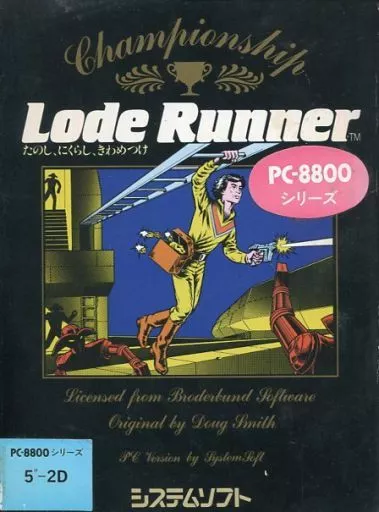 駿河屋 -<中古>チャンピオンシップ ロードランナー[5インチFD版