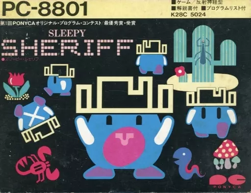 PC-8801　カセットテープソフト　スリーピー・シェリフ