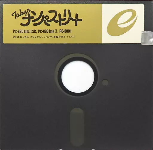 TOKYO ナンパストリート　5インチ　ディスク TOKYO ナンパストリート 5インチ ディスク TOKYO ナンパストリート 5