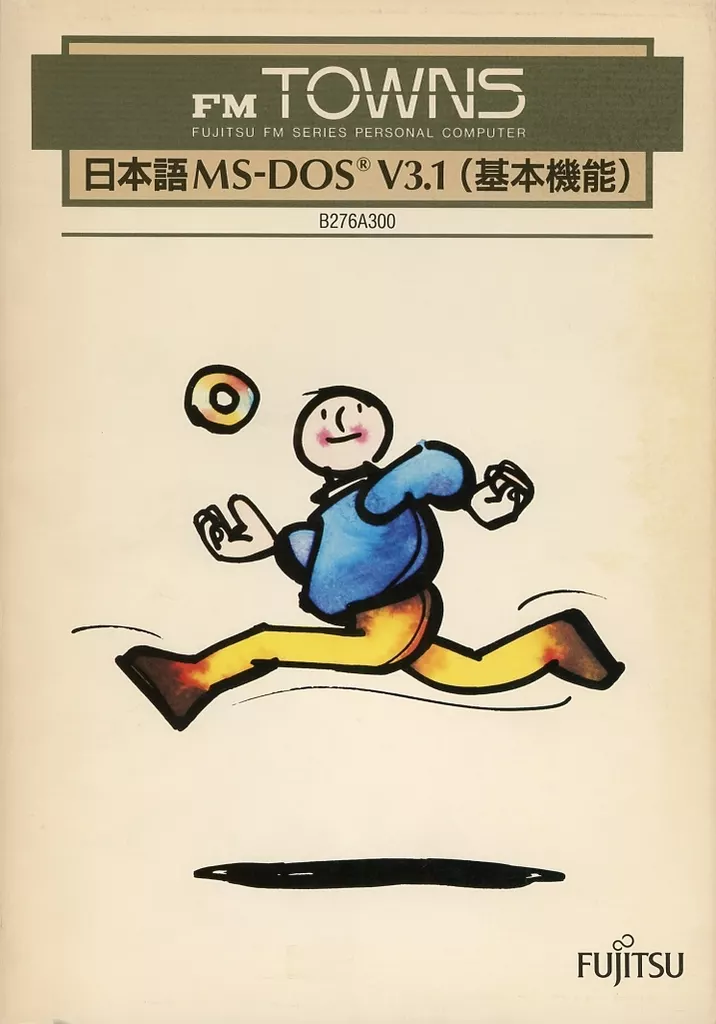 FMT3.5インチソフト　日本語MS-DOS V3.1(基本機能) L35
