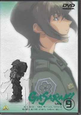ガサラキ Vol.9