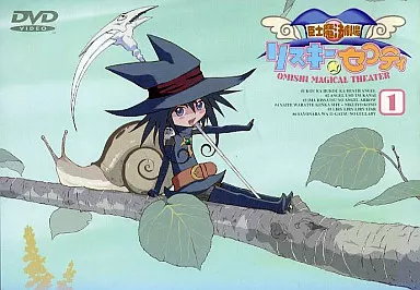 臣士魔法劇場 リスキー☆セフティ 1 [初回版]