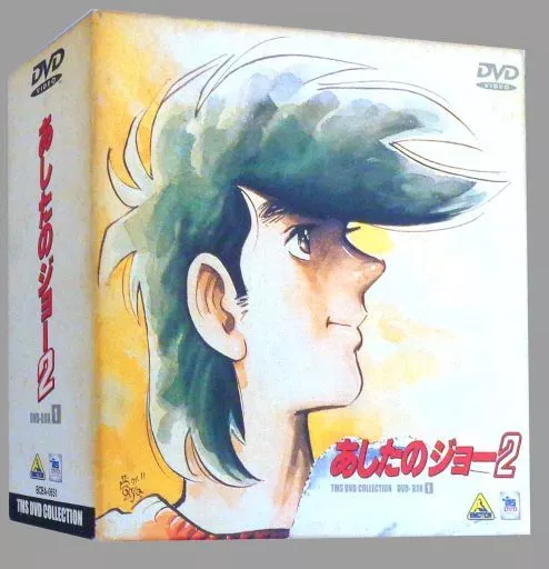 あしたのジョー2 DVD-BOX 1