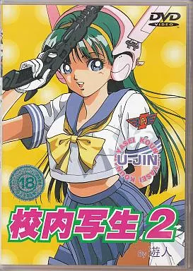 ポスター　アーシアン2 校内写生 アニメ VHS 校内写生2 | 映像ソフト | SURUGA-YA.COM