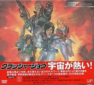 DVD クラッシャージョウ DVD COMPLETE BOX【動作確認済み】 Amazon.co.jp: CRUSHER JOE DVD-COMPLETE-BOX : 竹村拓, 佐々木るん